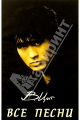 книга Все песни