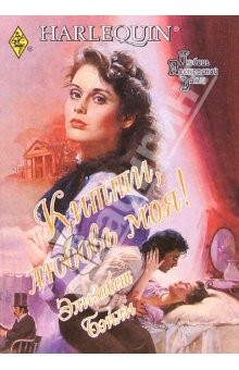 Книга Китти, любовь моя!: Роман на ReadRate.com книга Китти, любовь моя!: Роман
