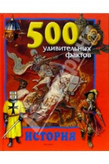 книга История