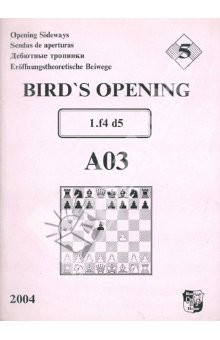 Книга BIRD S OPENING A03 Дебютные Тропинки №5 на ReadRate.com книга BIRD S OPENING A03 Дебютные Тропинки №5