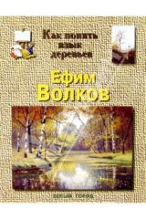 книга Волков