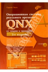 Книга Контроль знаний по информатике: Тесты, контрольные задания, экзамен. вопросы, компьютерн. проекты на ReadRate.com книга Контроль знаний по информатике: Тесты, контрольные задания, экзамен. вопросы, компьютерн. проекты