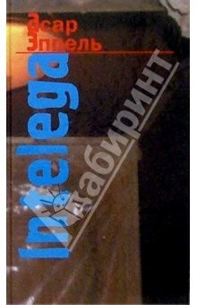 Книга In Telega: Эссе на ReadRate.com книга In Telega: Эссе