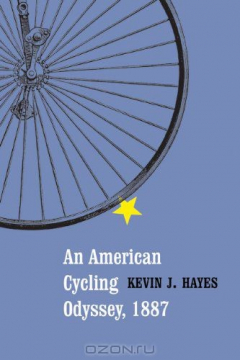 Книга An American Cycling Odyssey, 1887 на ReadRate.com книга An American Cycling Odyssey, 1887