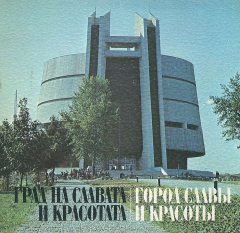 Книга Город славы и красоты на ReadRate.com книга Город славы и красоты