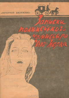 Книга Дело о двух убийствах на ReadRate.com книга Дело о двух убийствах