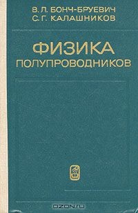 Книга Физика полупроводников на ReadRate.com книга Физика полупроводников