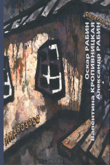 книга Живопись и графика из частных собраний. Москва, Париж, Дюссельдорф. Март-май 2007