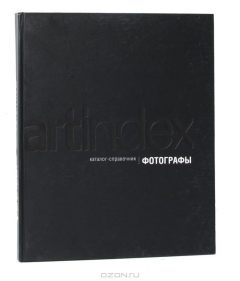 Книга Каталог-справочник "Artindex". Фотографы. Выпуск 1 на ReadRate.com книга Каталог-справочник "Artindex". Фотографы. Выпуск 1