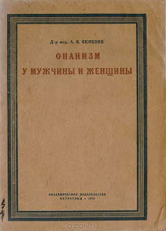 Одной левой: почему мастурбировать — полезно