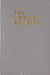 книга Создатель вселенной. Врата мироздания