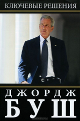 Ключевые решения