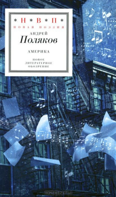 Книга Америка на ReadRate.com книга Америка