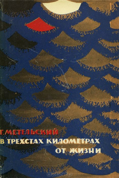 В трехстах книгах. Трёхстами книгами. В трехста или трехстах книгах. Триста.