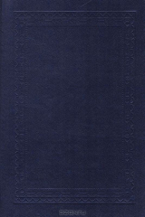 Книга Русский биографический словарь. Том пятнадцатый. Притвицъ - Рейсъ на ReadRate.com книга Русский биографический словарь. Том пятнадцатый. Притвицъ - Рейсъ