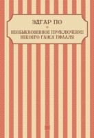 Книга Neobyknovennoe prikljuchenie на ReadRate.com книга Neobyknovennoe prikljuchenie