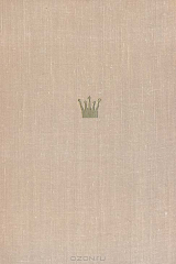 книга Первый чемпион мира