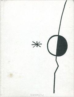 Книга Скиталец Ларвеф на ReadRate.com книга Скиталец Ларвеф