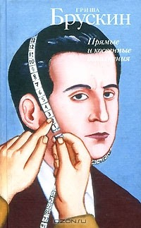 Книга Прямые и косвенные дополнения на ReadRate.com книга Прямые и косвенные дополнения