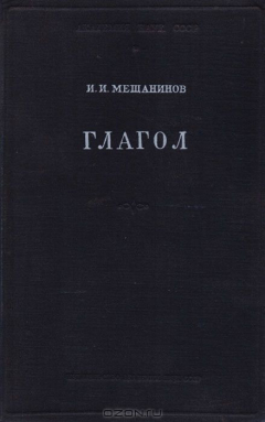 Книга Глагол на ReadRate.com книга Глагол