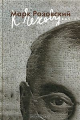 книга К Чехову...