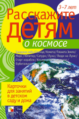 Книга Формирование основ безопасности у дошкольников на ReadRate.com книга Формирование основ безопасности у дошкольников