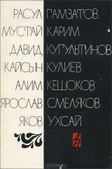 книга Семь голосов