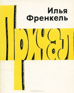 Книга Причал на ReadRate.com книга Причал