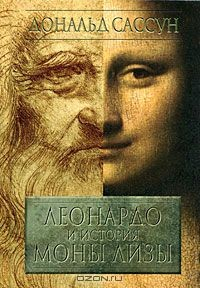 Книга Леонардо и история Моны Лизы на ReadRate.com книга Леонардо и история Моны Лизы