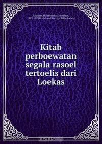 Книга Kitab perboewatan segala rasoel tertoelis dari Loekas на ReadRate.com книга Kitab perboewatan segala rasoel tertoelis dari Loekas