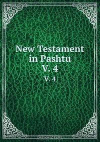 Книга New Testament in Pashtu на ReadRate.com книга New Testament in Pashtu