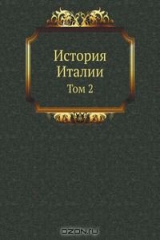 книга История Италии