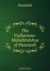 Книга The Vyakarana-Mahabhashya of Patanjali на ReadRate.com книга The Vyakarana-Mahabhashya of Patanjali