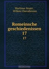 Книга Romeinsche geschiedenissen на ReadRate.com книга Romeinsche geschiedenissen