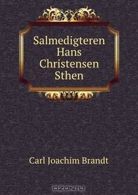 Книга Salmedigteren Hans Christensen Sthen на ReadRate.com книга Salmedigteren Hans Christensen Sthen