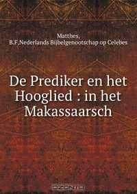 Книга De Prediker en het Hooglied : in het Makassaarsch на ReadRate.com книга De Prediker en het Hooglied : in het Makassaarsch