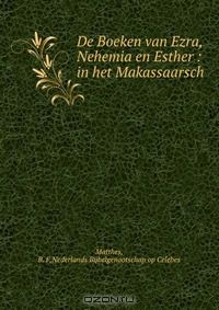 Книга De Boeken van Ezra, Nehemia en Esther : in het Makassaarsch на ReadRate.com книга De Boeken van Ezra, Nehemia en Esther : in het Makassaarsch