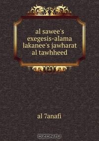 Книга al sawee's exegesis-alama lakanee's jawharat al tawhheed на ReadRate.com книга al sawee's exegesis-alama lakanee's jawharat al tawhheed