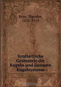 Книга Synthetische Geometrie der Kugeln und linearen Kugelsysteme на ReadRate.com книга Synthetische Geometrie der Kugeln und linearen Kugelsysteme