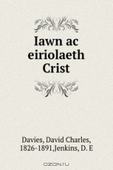 книга Iawn ac eiriolaeth Crist
