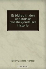 книга Et bidrag til den apostolske troesbekjendelses historie