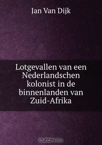 Книга Lotgevallen van een Nederlandschen kolonist in de binnenlanden van Zuid-Afrika на ReadRate.com книга Lotgevallen van een Nederlandschen kolonist in de binnenlanden van Zuid-Afrika