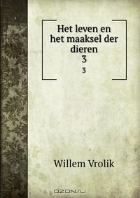 Книга Het leven en het maaksel der dieren на ReadRate.com книга Het leven en het maaksel der dieren