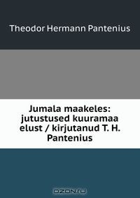Книга Jumala maakeles: jutustused kuuramaa elust / kirjutanud T. H. Pantenius на ReadRate.com книга Jumala maakeles: jutustused kuuramaa elust / kirjutanud T. H. Pantenius