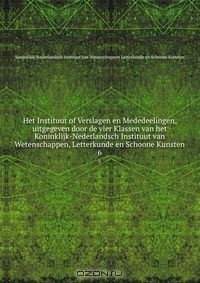 Книга Het Instituut of Verslagen en Mededeelingen, uitgegeven door de vier Klassen van het Koninklijk-Nederlandsch Instituut van Wetenschappen, Letterkunde en Schoone Kunsten на ReadRate.com книга Het Instituut of Verslagen en Mededeelingen, uitgegeven door de vier Klassen van het Koninklijk-Nederlandsch Instituut van Wetenschappen, Letterkunde en Schoone Kunsten