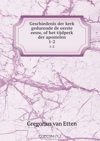 Книга Geschiedenis der kerk gedurende de eerste eeuw, of het tijdperk der apostelen на ReadRate.com книга Geschiedenis der kerk gedurende de eerste eeuw, of het tijdperk der apostelen