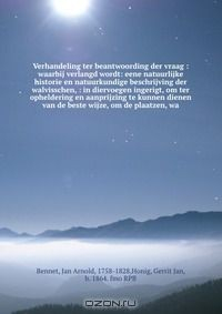 Книга Verhandeling ter beantwoording der vraag : waarbij verlangd wordt: eene natuurlijke historie en natuurkundige beschrijving der walvisschen, : in diervoegen ingerigt, om ter opheldering en aanprijzing te kunnen dienen van de beste wijze, om de plaatzen, wa на ReadRate.com книга Verhandeling ter beantwoording der vraag : waarbij verlangd wordt: eene natuurlijke historie en natuurkundige beschrijving der walvisschen, : in diervoegen ingerigt, om ter opheldering en aanprijzing te kunnen dienen van de beste wijze, om de plaatzen, wa