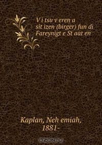 Книга V?i tsu v?eren a sit?izen (birger) fun di Fareynigt?e St?aat?en на ReadRate.com книга V?i tsu v?eren a sit?izen (birger) fun di Fareynigt?e St?aat?en