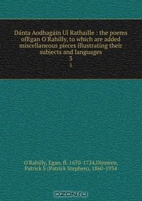 Книга Da?nta Aodhaga?in Ui? Rathaille : the poems ofEgan O'Rahilly, to which are added miscellaneous pieces illustrating their subjects and languages на ReadRate.com книга Da?nta Aodhaga?in Ui? Rathaille : the poems ofEgan O'Rahilly, to which are added miscellaneous pieces illustrating their subjects and languages