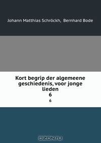 Книга Kort begrip der algemeene geschiedenis, voor jonge lieden на ReadRate.com книга Kort begrip der algemeene geschiedenis, voor jonge lieden